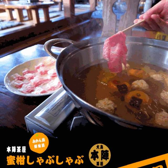 アロハオレンジ 本店