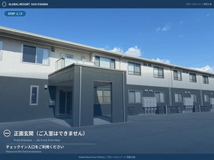 グローバルリゾート周防大島
