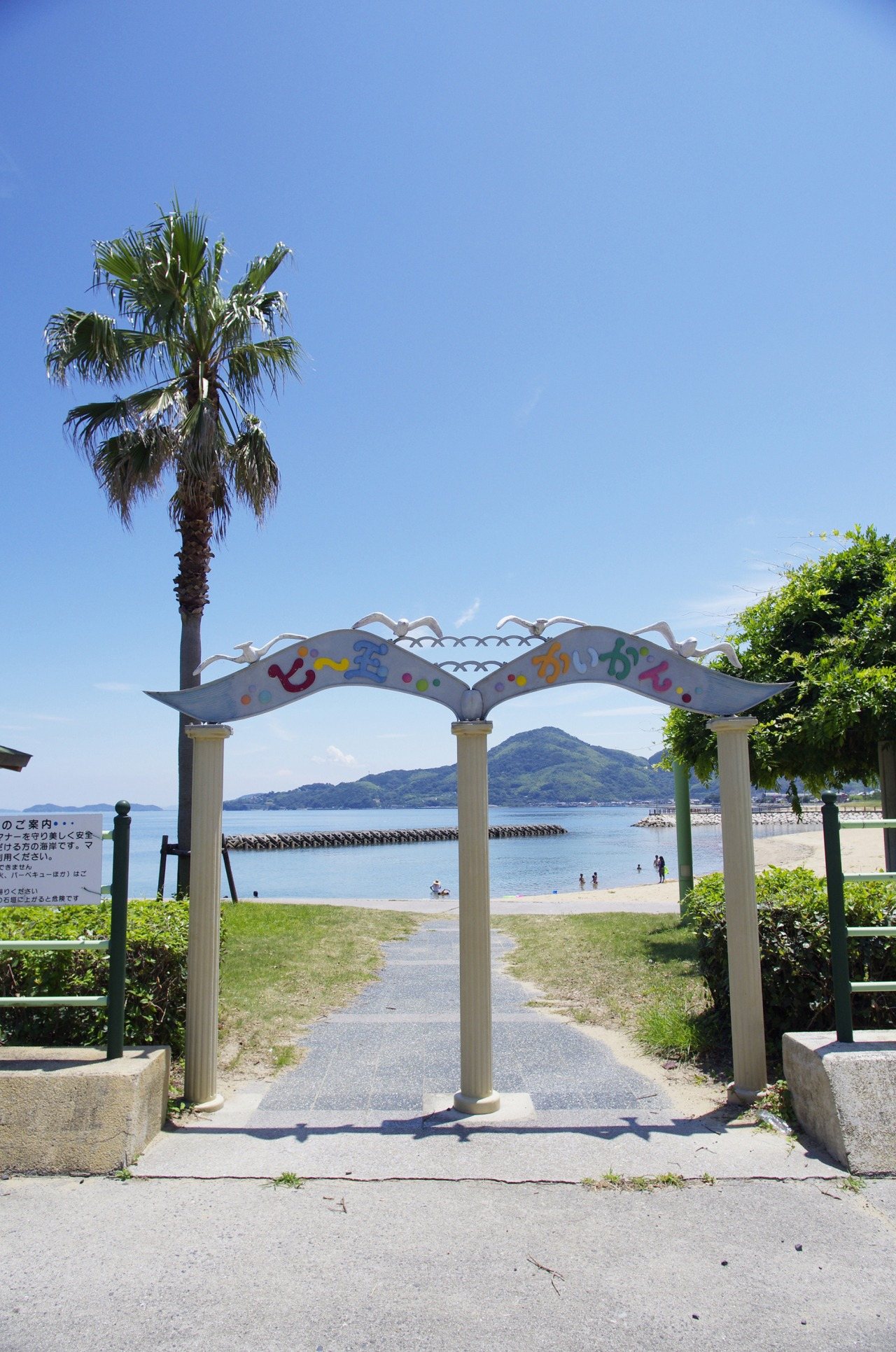 Bii Gyokukai Kishi Beach