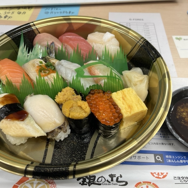 銀のさら 多賀城店