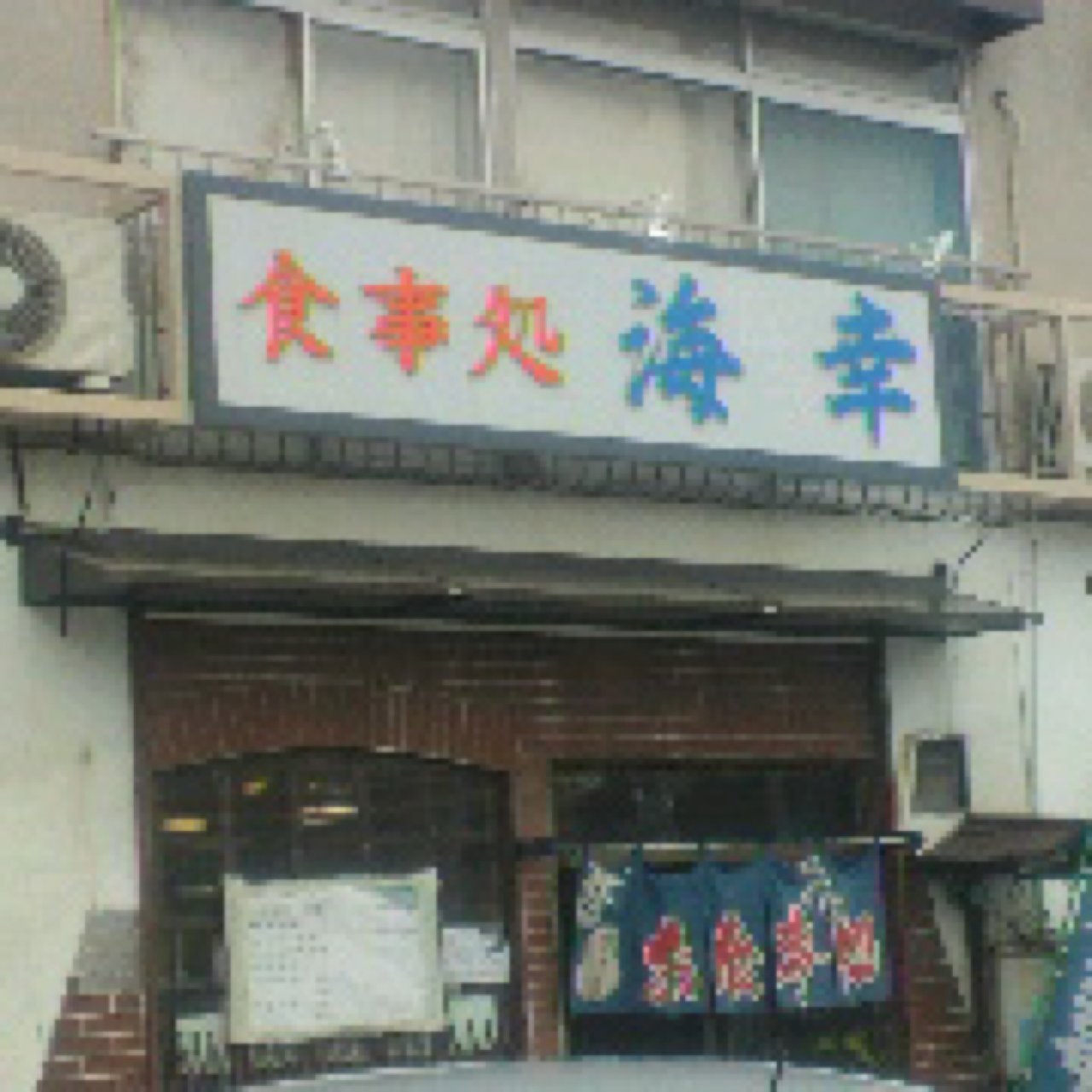 Kaiko