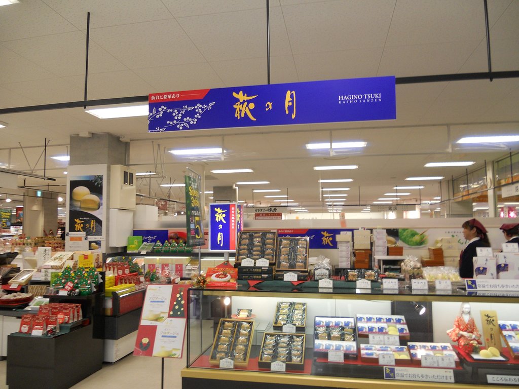 Sanzen Aeon Tagajo