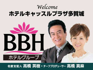Yakuyu no Yado Hotel Castle Plaza Tagajou (BBH Hotel Group)