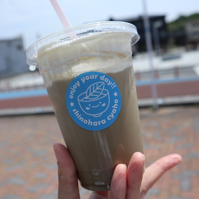 篠原茶舗