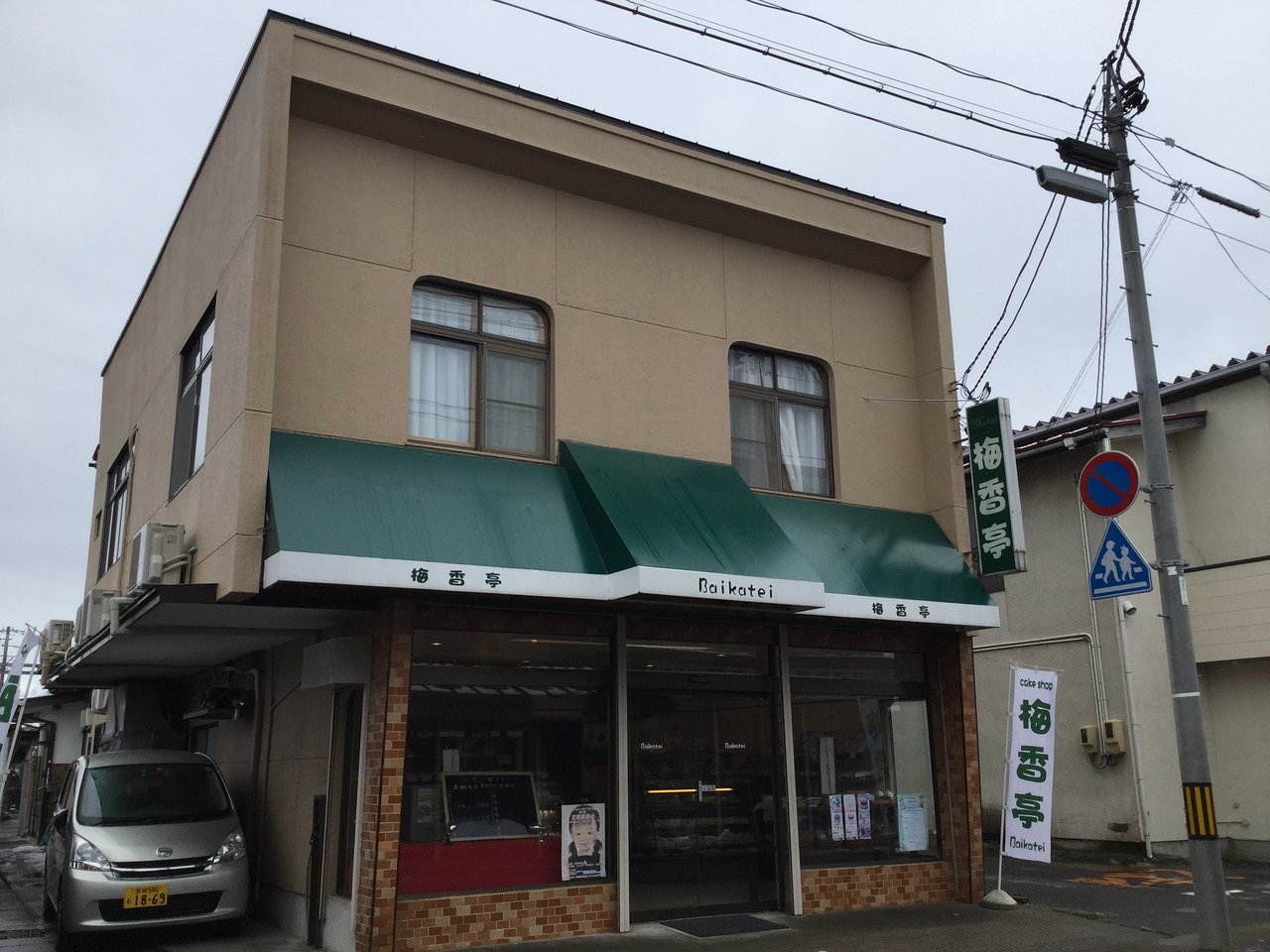 Baikatei