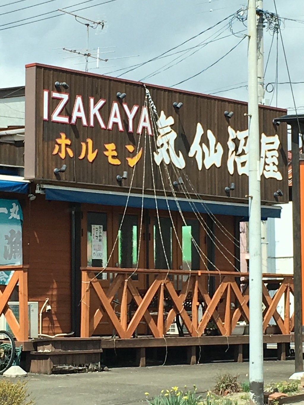 Kesennumaya