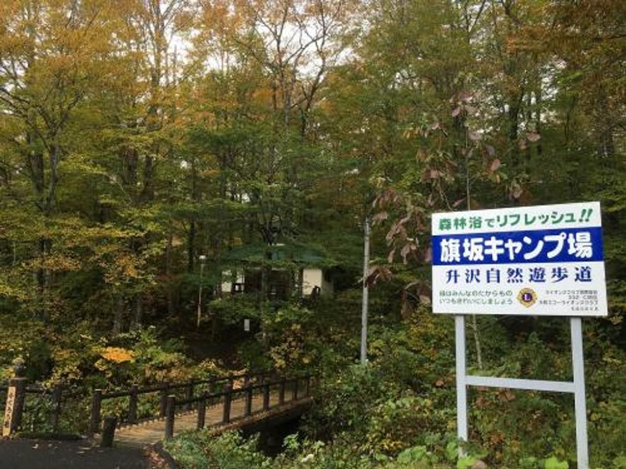 Hatasaka Campground