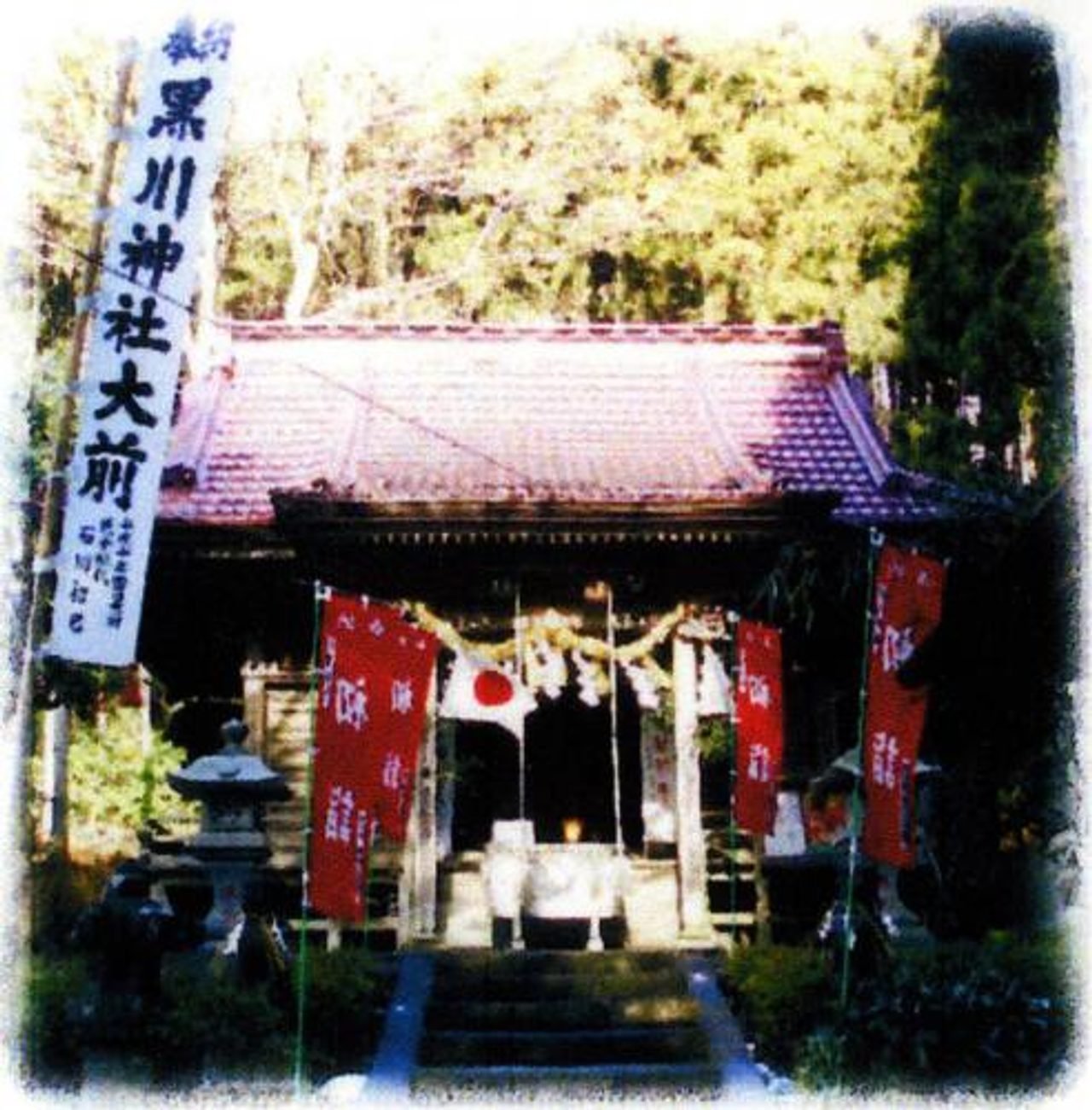 Kurokawa Shrine