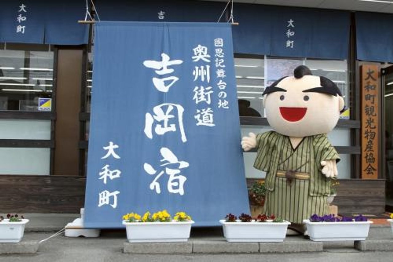Yoshioka-juku Honjin Information Center