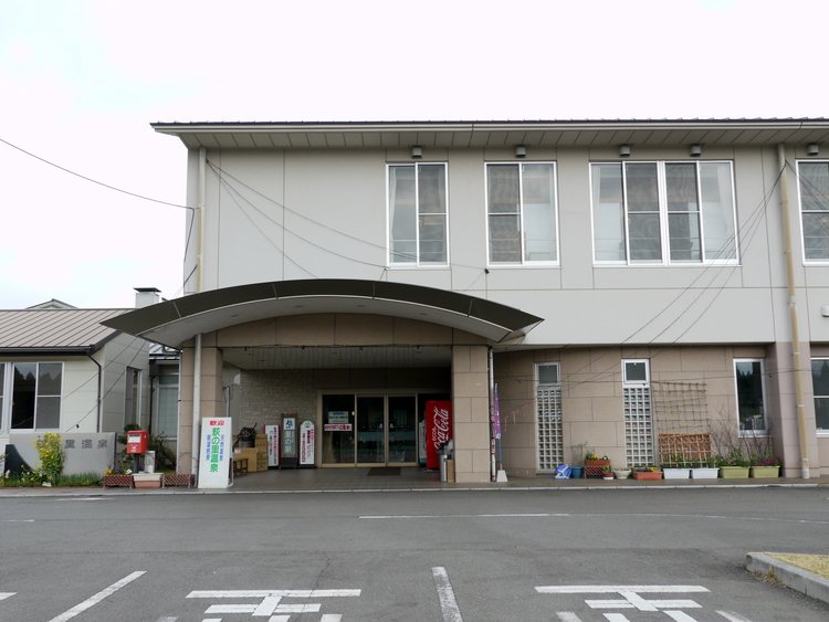 Village Station Ogi Village Hot Spring