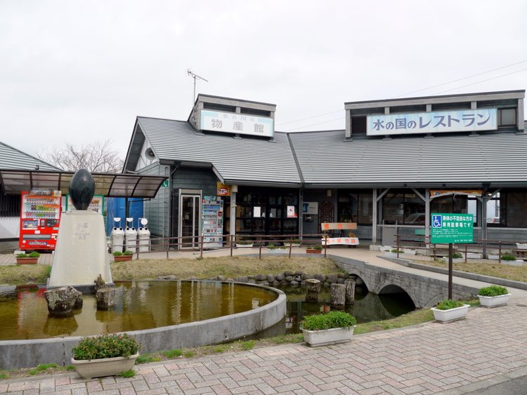 Roadside Station Taketa