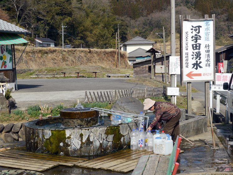Kawauda Spring Water
