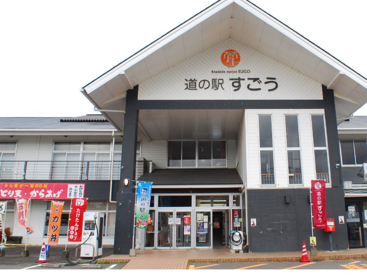 Roadside Station Sugo