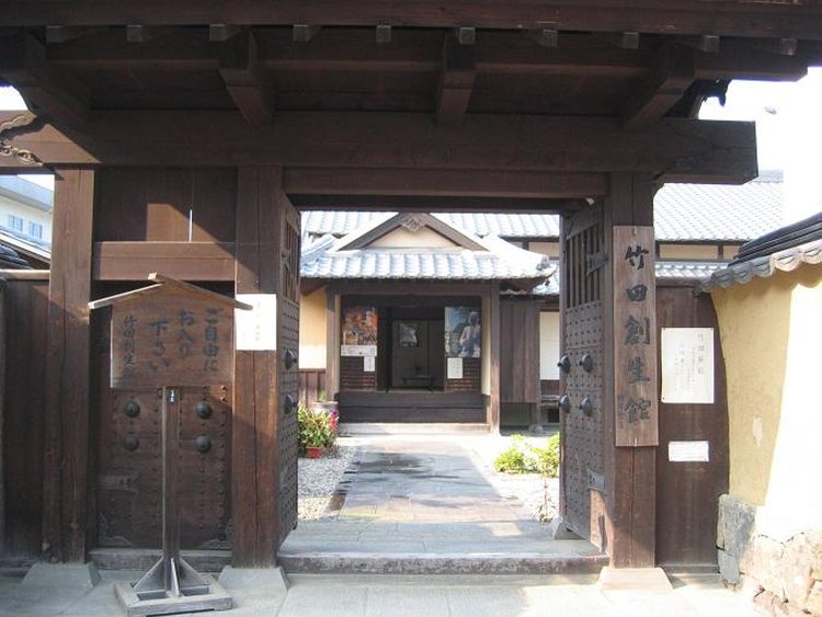 Taketa Soseikan