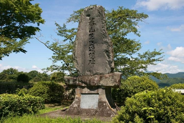 Kumazawa Banzan Kensho Hi