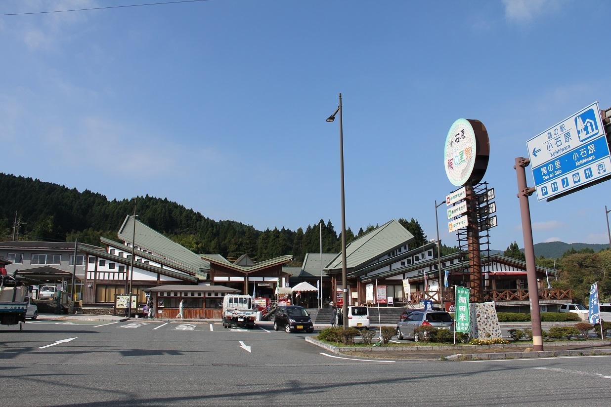 Roadside Station Koishiwara