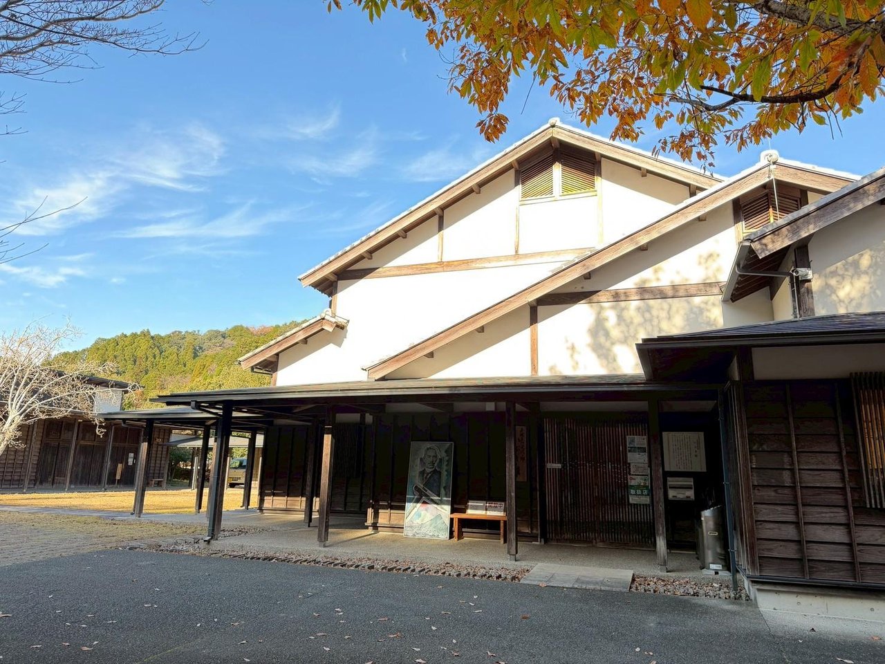Yama Village Bunka Koryu no Sato Ibuki Kan