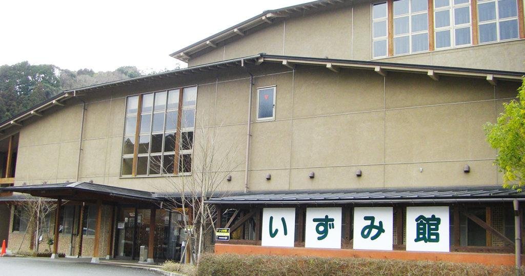 Izumi Kan