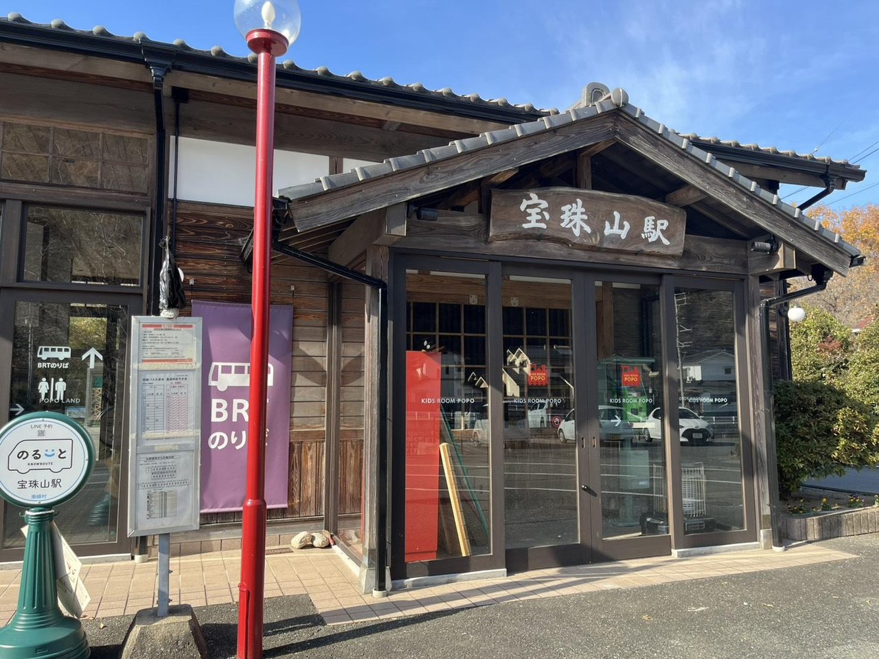 Hoshuyama Eki