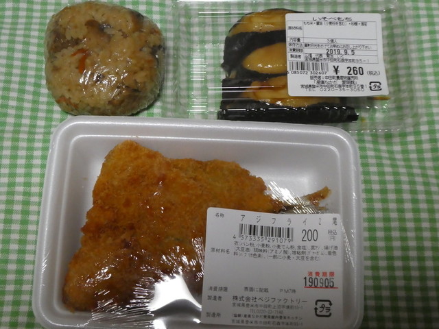 愛菜館