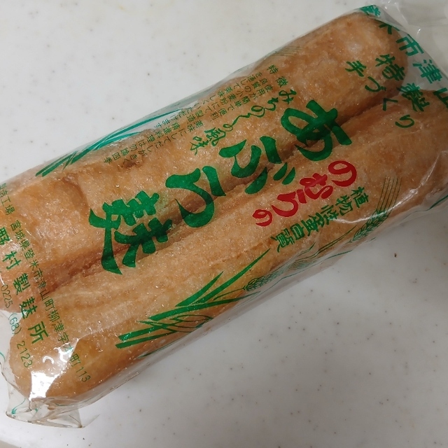 野村製麩所