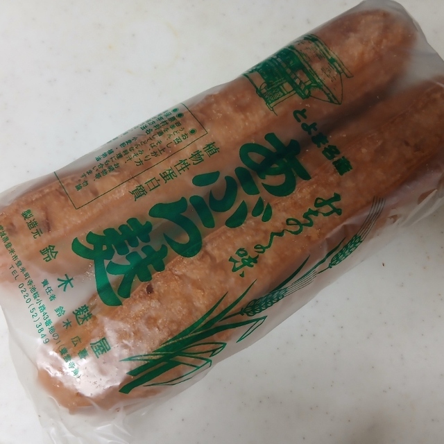 鈴木麩屋