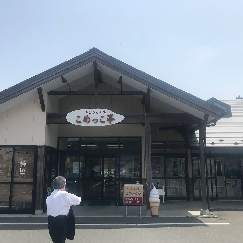 Komekkotei