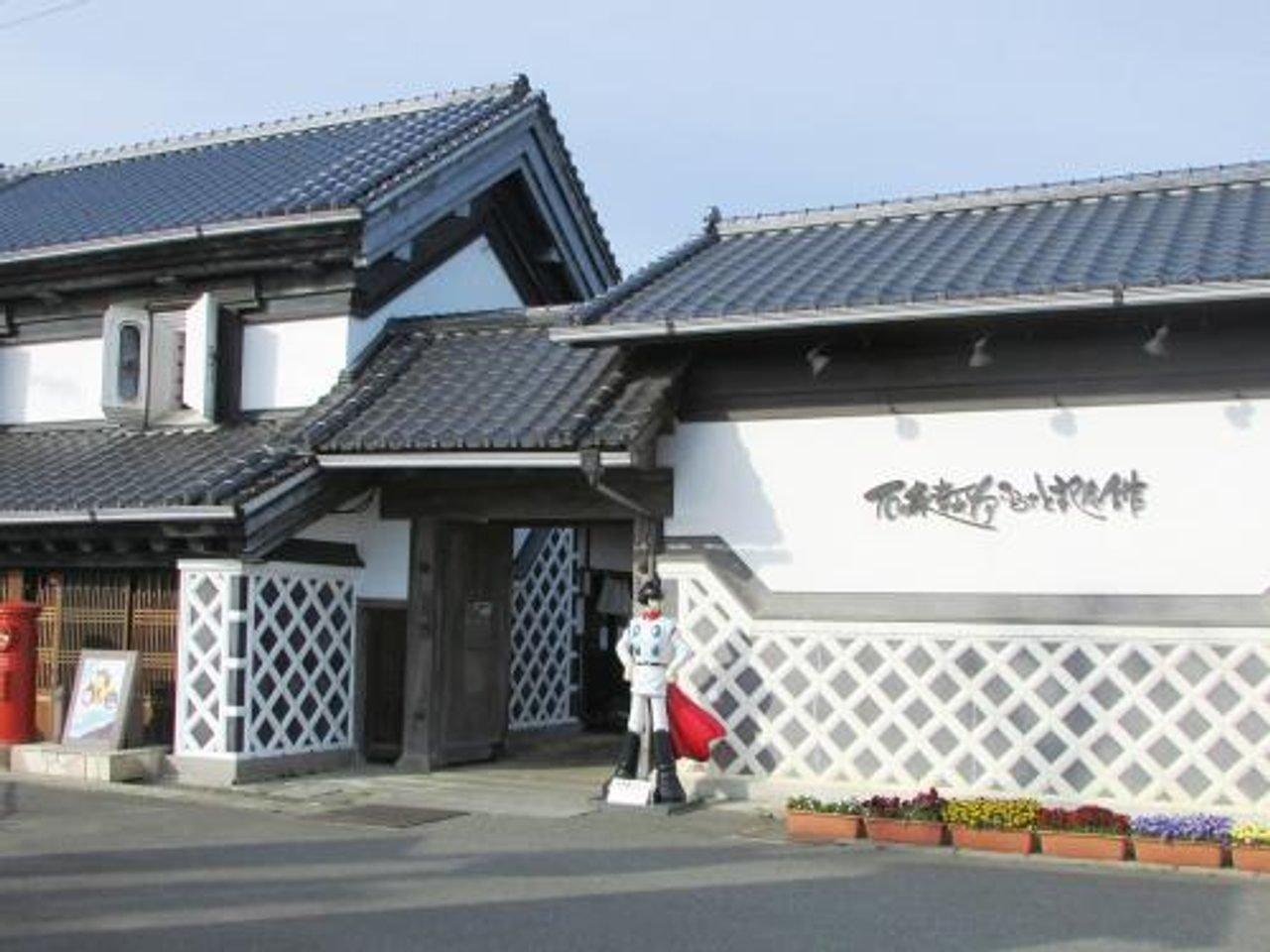 Shotaro Ishinomori Hometown Memorial Museum