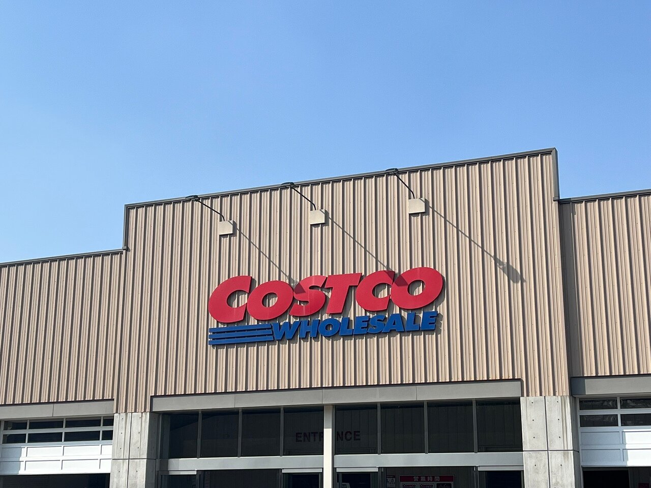 Costco Wholesale Tomiya