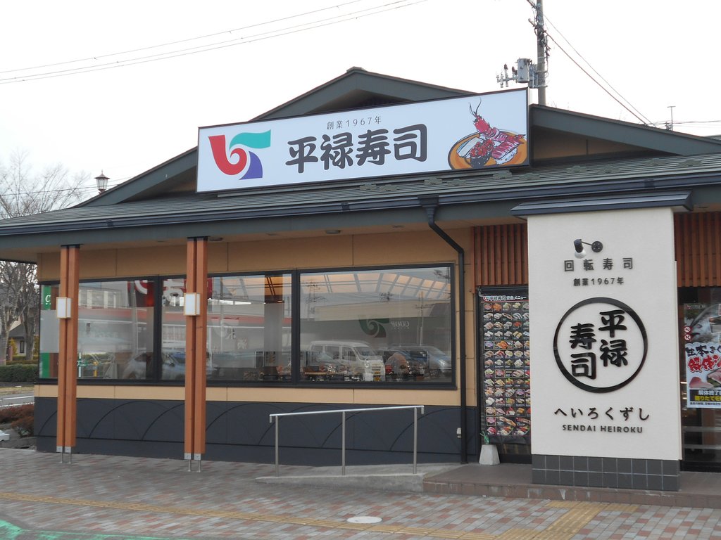 Heiroku Zushi Miyagi Tomiya Akaishidai