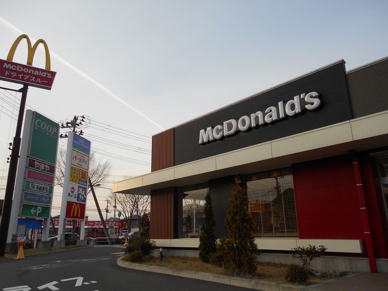 McDonald s Akaishidai