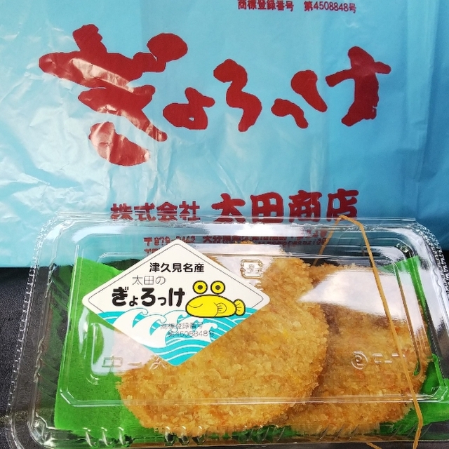 太田商店