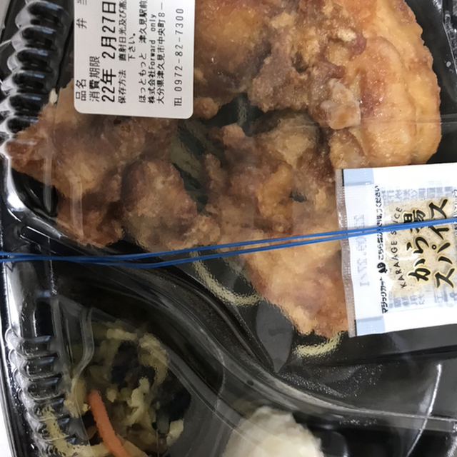ほっともっと 津久見駅前店