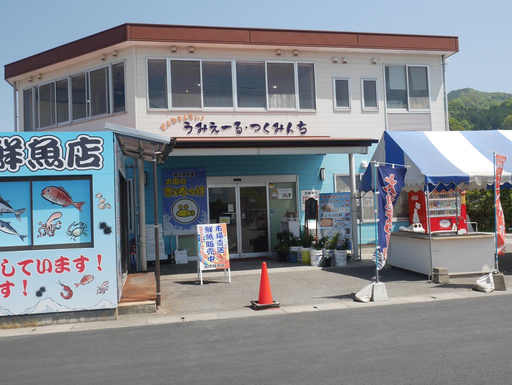 Umieru Tsukuminchi