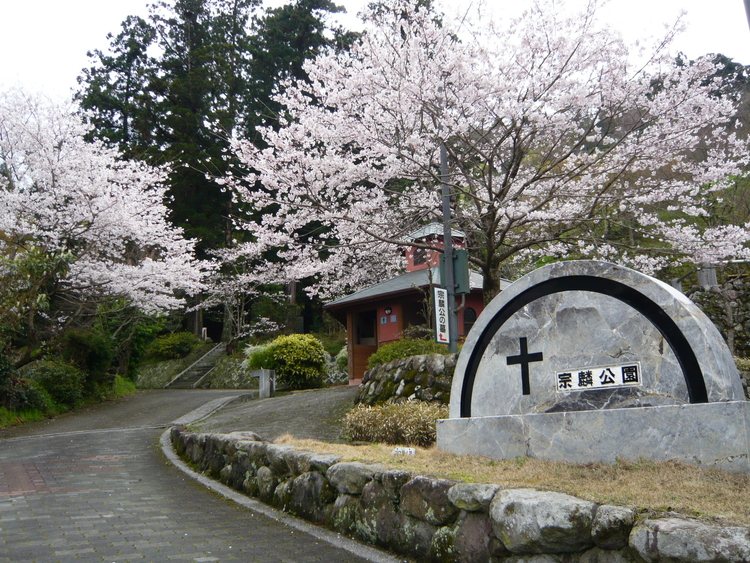 Otomo Sorin Cemetery Park