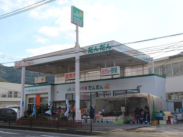 JA Nozomi Market Dandan