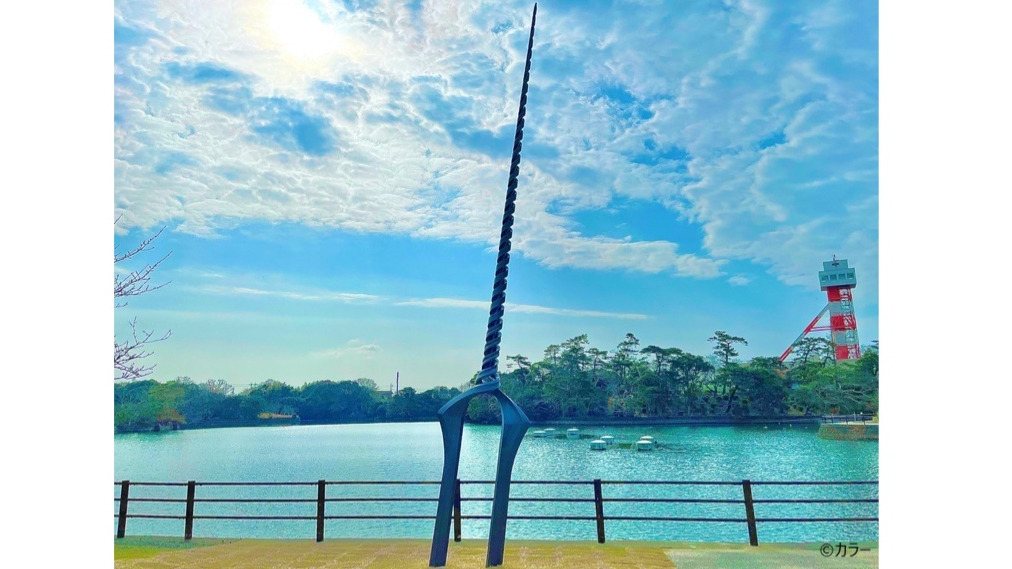 Tokiwa Park