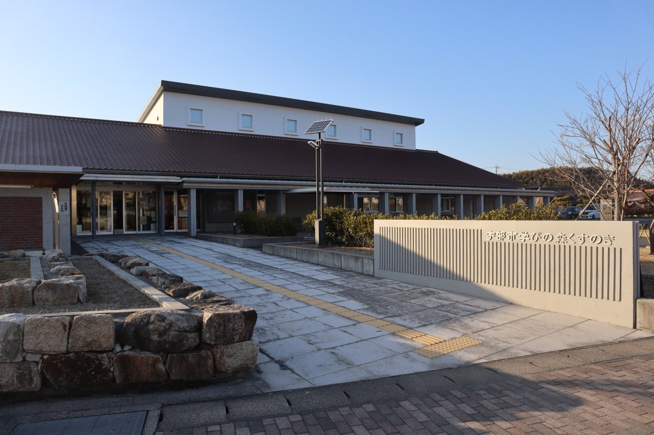 Manabi no Mori Kusu no Ki