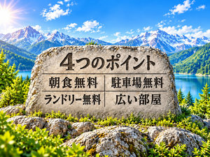 宇部ステーションホテル