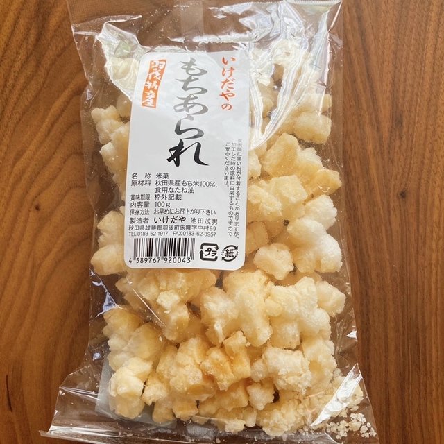 いけだや