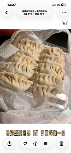 餃子の龍宝