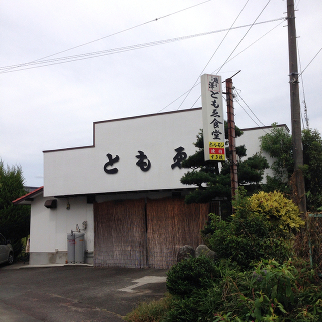 ともえ食堂