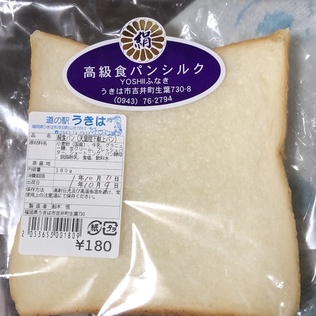 ヨシイ ふなき