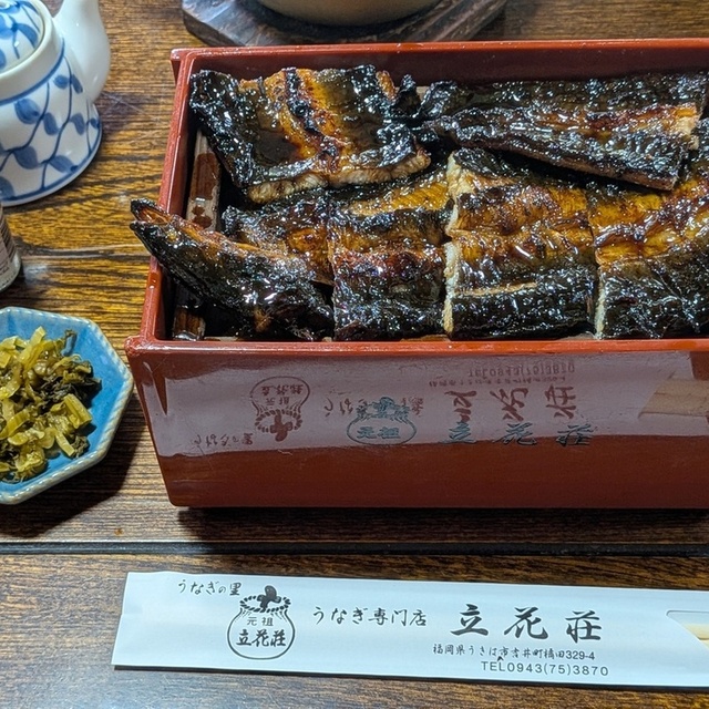 うなぎ専門店 立花荘