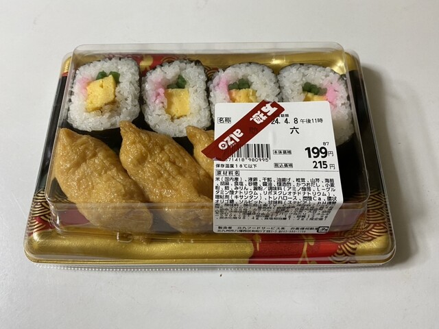 アルゾ 宇美店