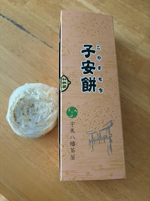 駒や 総本店