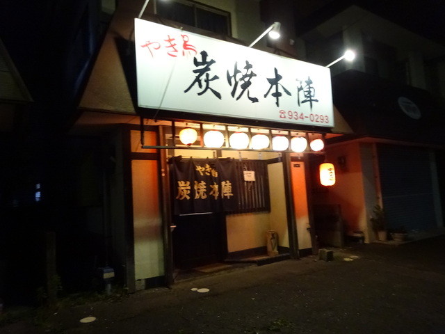 福庄中華料理