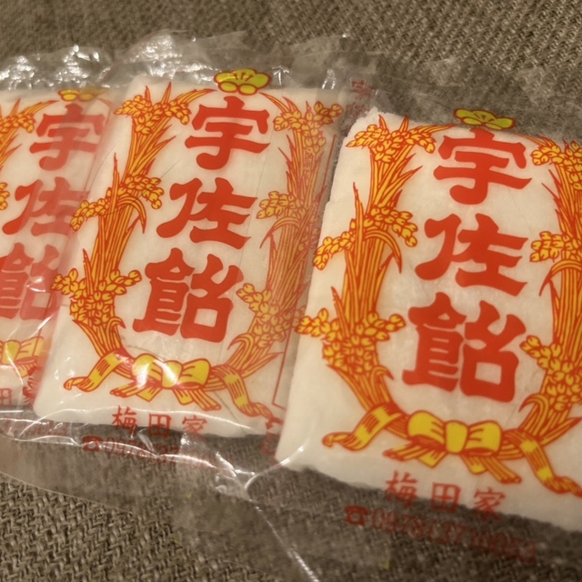 梅田家