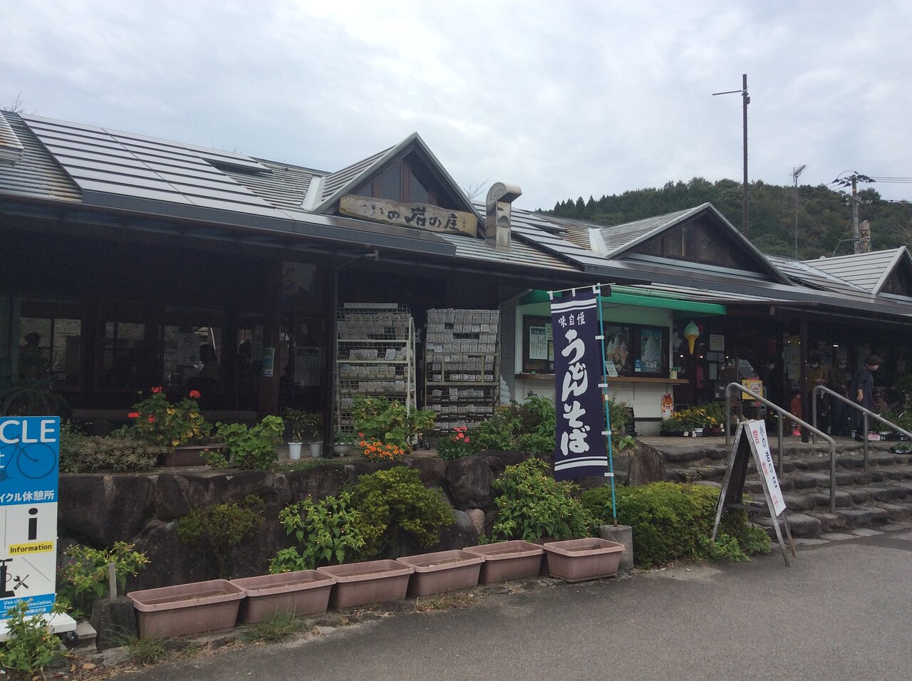 Onoiwanosho Village Station