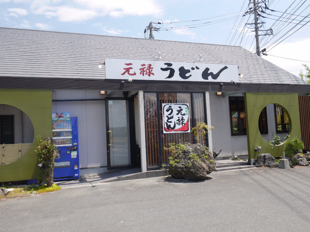 Genroku Udon Usaten